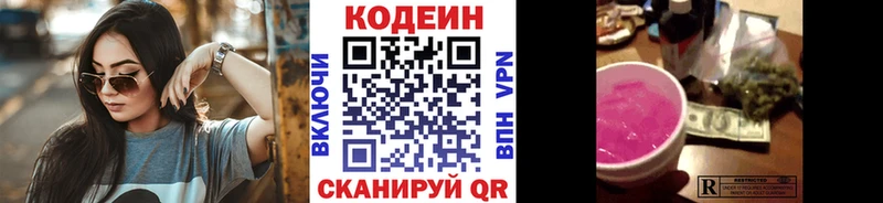 omg ONION  где купить   Касли  Кодеин Purple Drank 