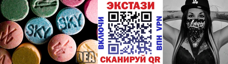 ЭКСТАЗИ 250 мг  Касли 
