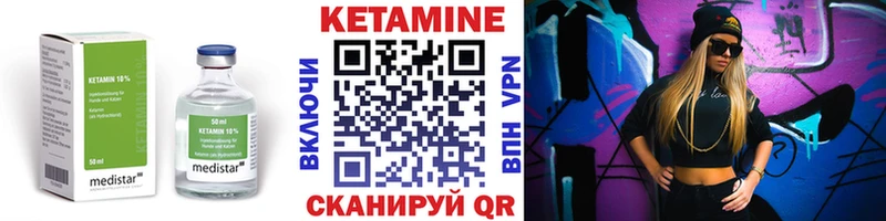 Кетамин VHQ Касли