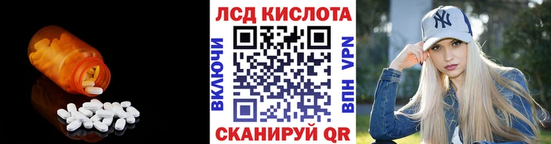 Лсд 25 экстази кислота  где можно купить   Касли 