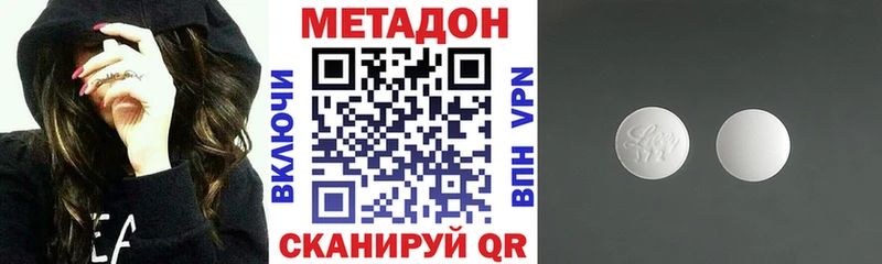 как найти закладки  Касли  МЕТАДОН methadone 