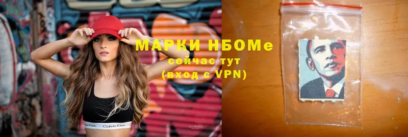 Марки N-bome 1,8мг  продажа наркотиков  Касли 